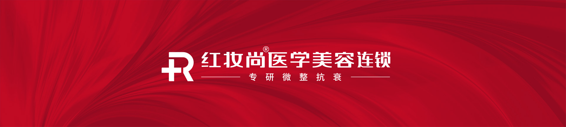 简介-品牌记事-文化理念-业界荣誉-医院分布_01.jpg