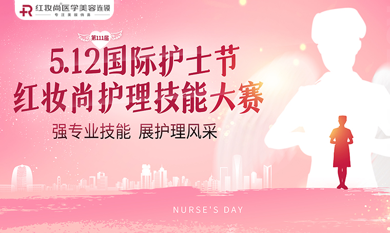 【5.12国际护士节】强专业技能，展护理风采